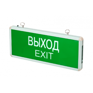 LED-Լուսատու-ВЫХОД-EXIT